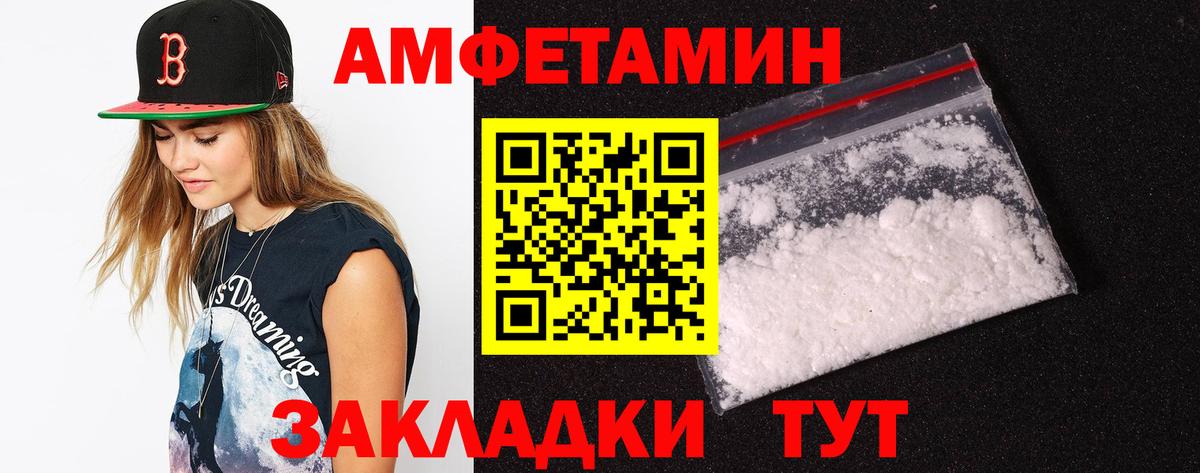 АМФЕТАМИН VHQ Сегежа