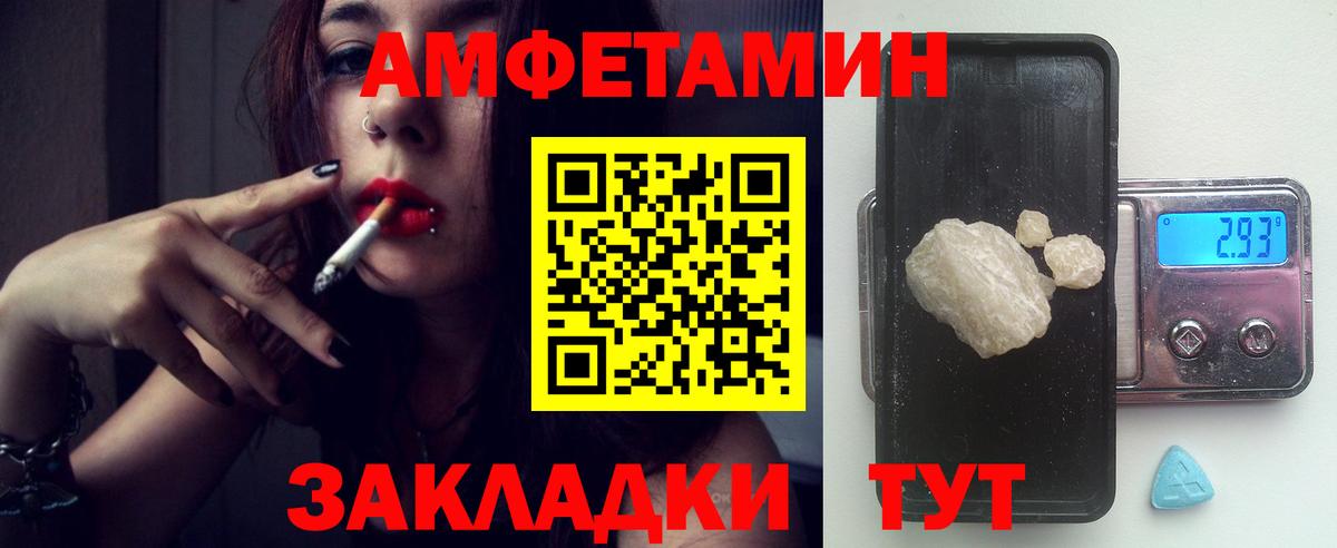 АМФ  Амфетамин 97%  Вход с VPN  Сегежа 