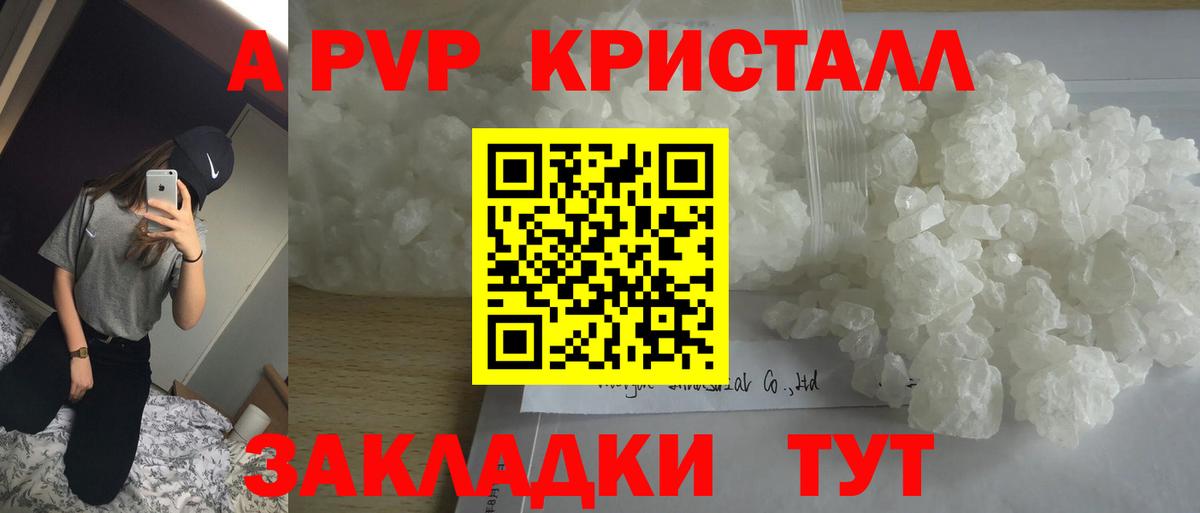 Сегежа  A-PVP СК  A PVP крисы CK  Alfa_PVP СК  Вход с VPN 
