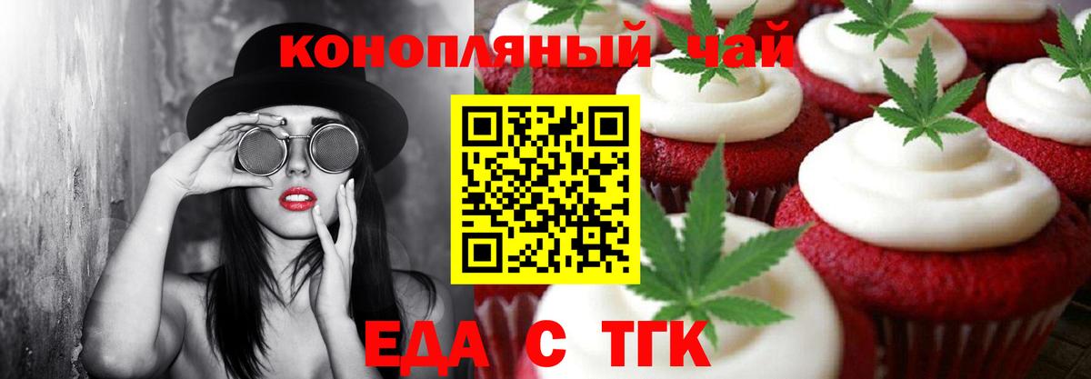 Сегежа  Еда ТГК марихуана  Вход с VPN 