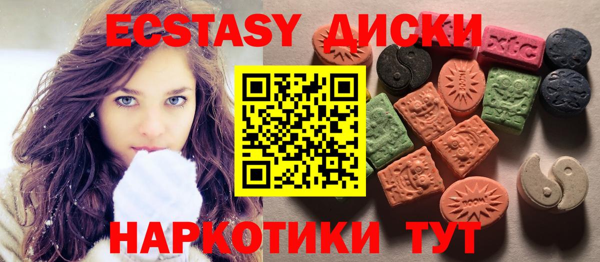 ЭКСТАЗИ 280 MDMA Сегежа