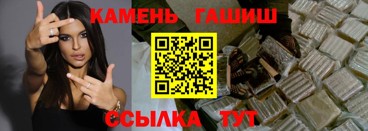 ГАШ гарик  Вход с VPN  Сегежа  Гашиш  ГАШ hashish 