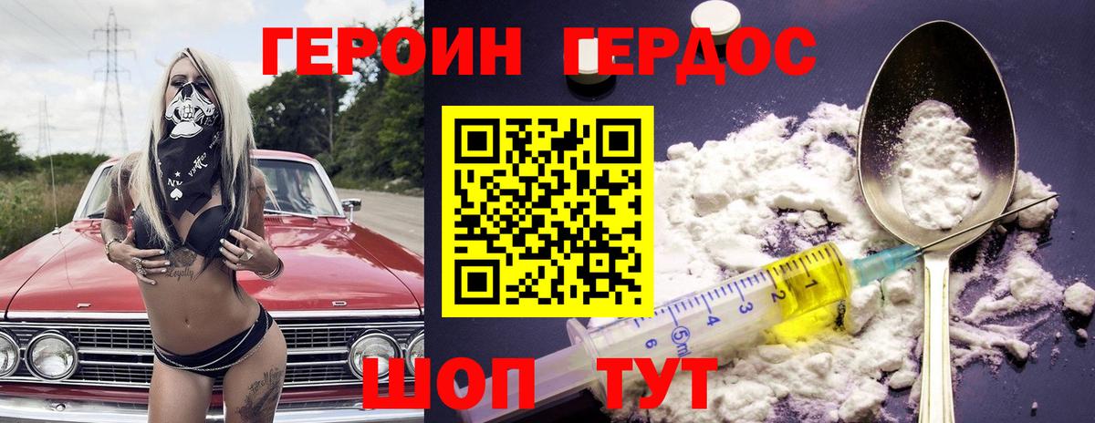 Сегежа  ГЕРОИН VHQ  Вход с VPN 