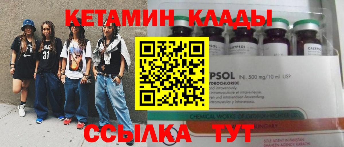 Сегежа  КЕТАМИН ketamine  КЕТАМИН VHQ    сайт  Вход с VPN 