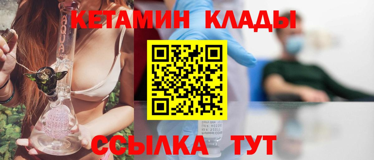 КЕТАМИН VHQ Сегежа