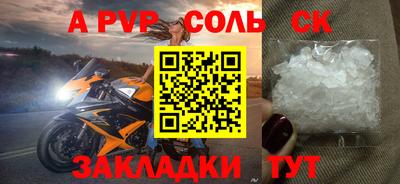 альфа пвп Партизанск