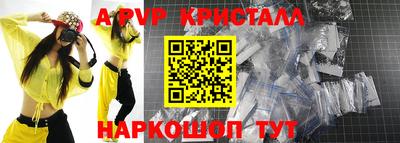 альфа пвп Партизанск