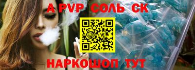 альфа пвп Партизанск