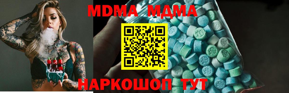 МДМА  МДМА crystal  Вход с VPN  Сегежа  MDMA VHQ 