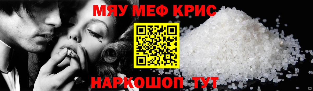Меф кристаллы  Вход с VPN  Меф  МЕФ mephedrone  Сегежа  Мефедрон 