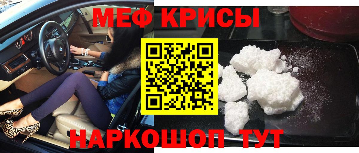 Меф Сегежа