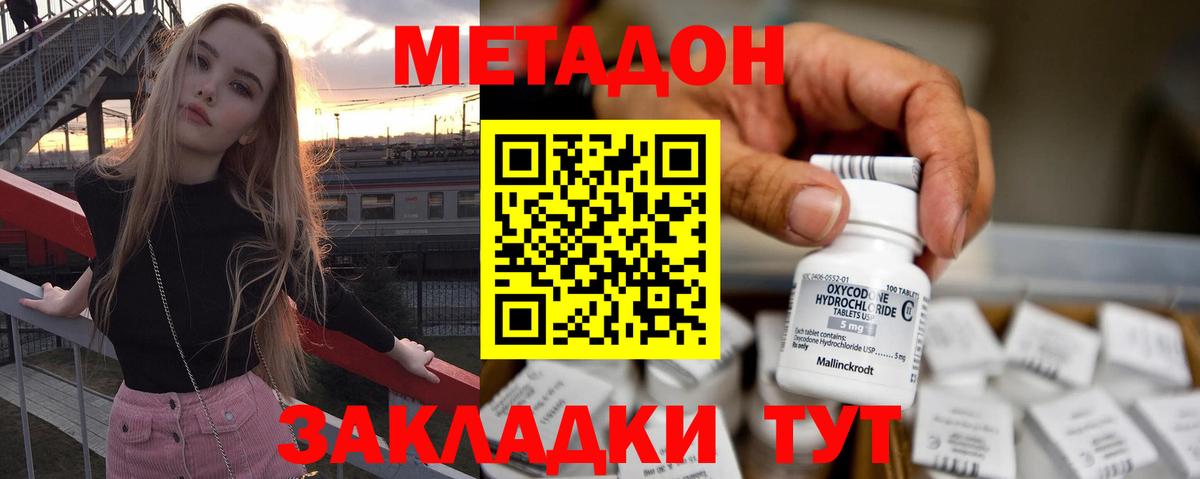 Сегежа  Метадон белоснежный  Вход с VPN  Метадон мёд 