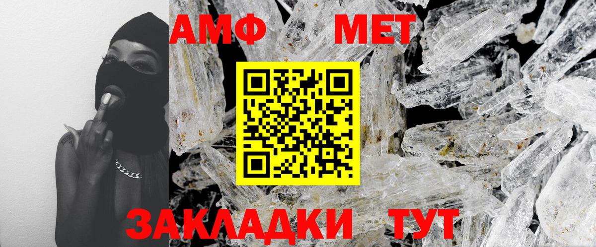Метамфетамин пудра Сегежа