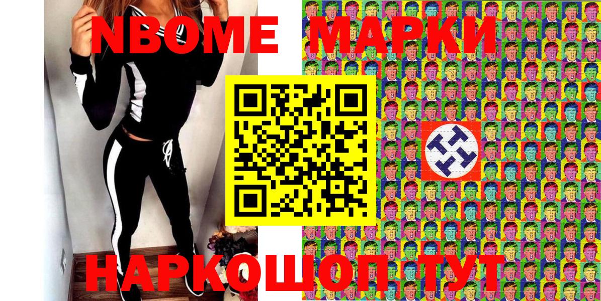 Марки 25I-NBOMe 1500мкг  Марки 25I-NBOMe 1500мкг  Вход с VPN  Марки N-bome  Сегежа 