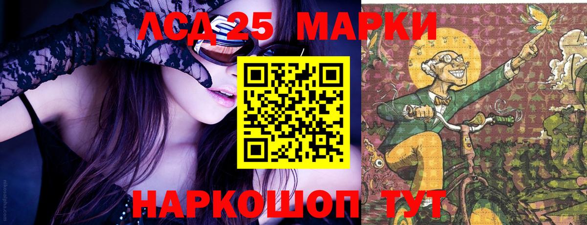Марки 25I-NBOMe 1,5мг Сегежа